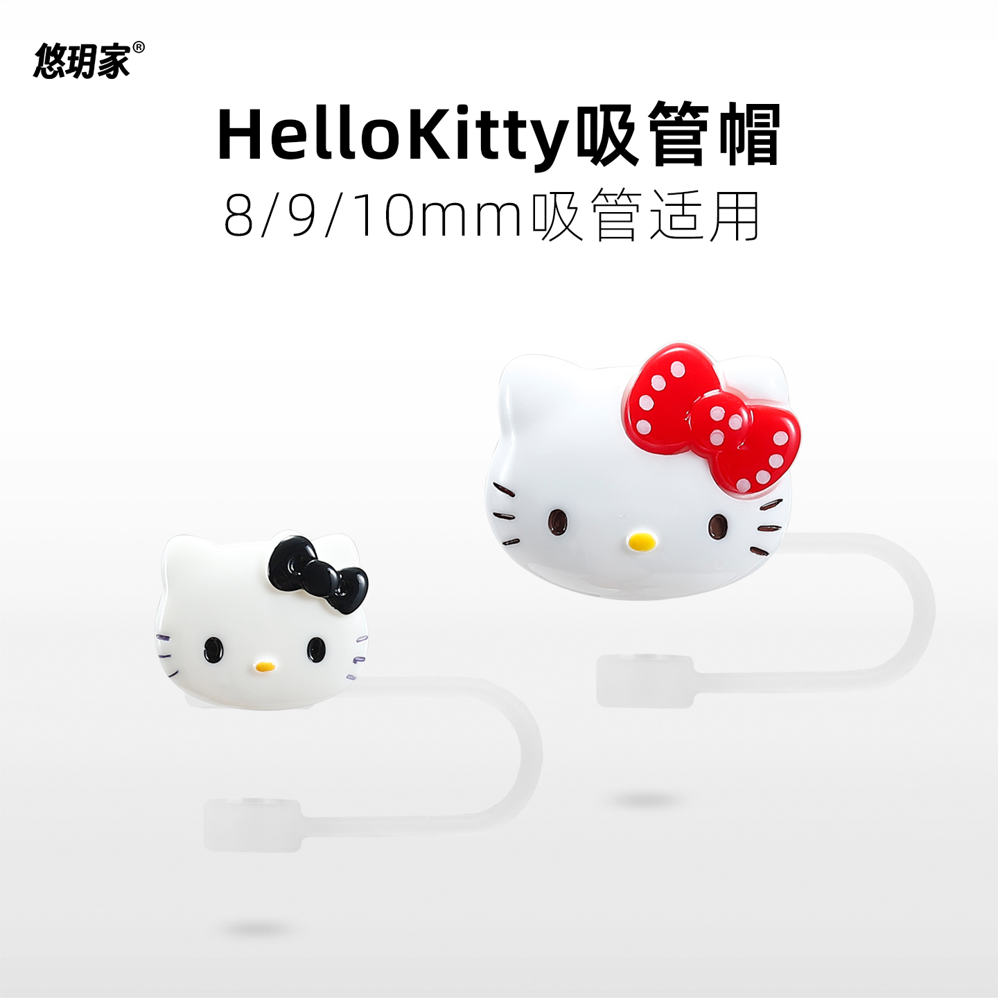 悠玥家吸管帽食品级硅胶可换图案