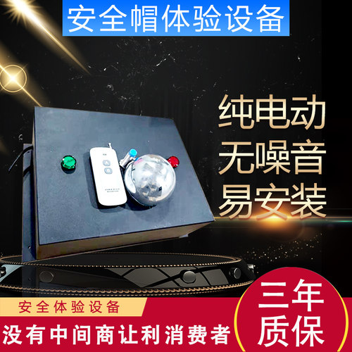 安全体验区设备洞口坠落