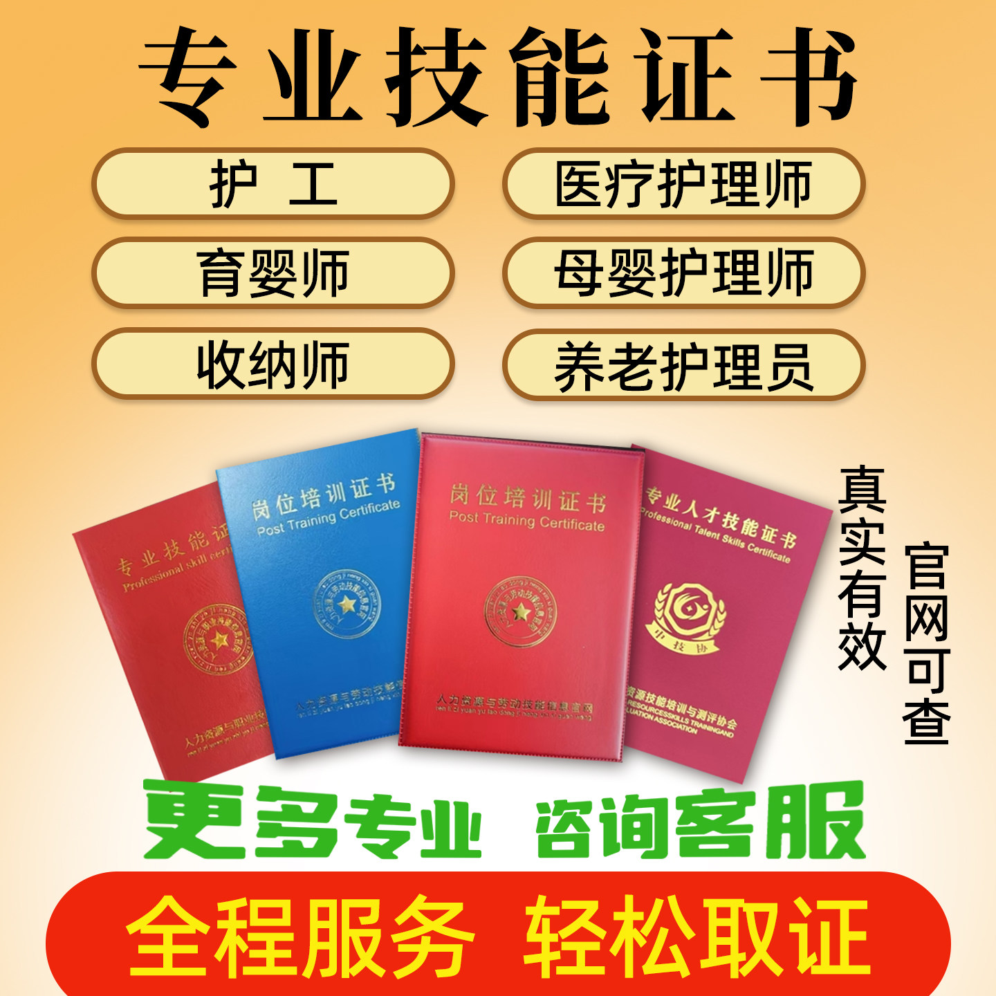护工职业技能工种家政培训母婴护理师等级证书育婴营养师健康管理