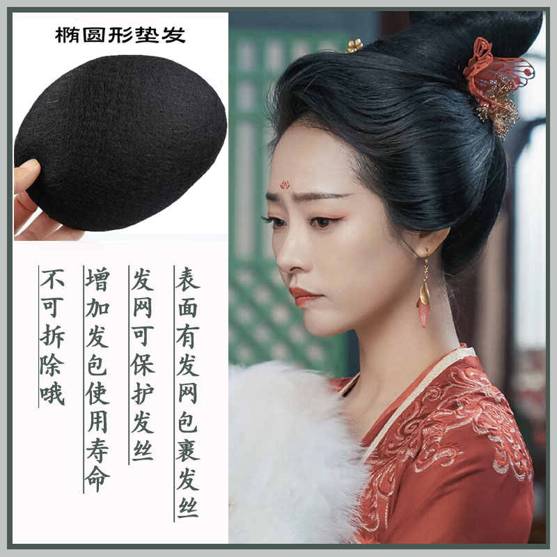 古装汉服垫发球纯发丝打底软垫发包后脑勺影楼新娘盘发填充假发团