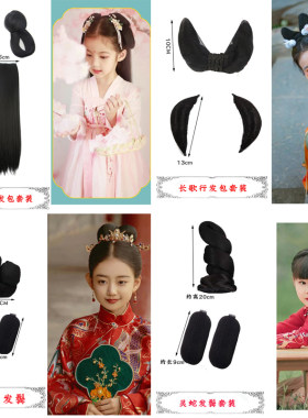 古装假发儿童古风汉服cos造型发髻女童古代发型牛角发包盘发辫子