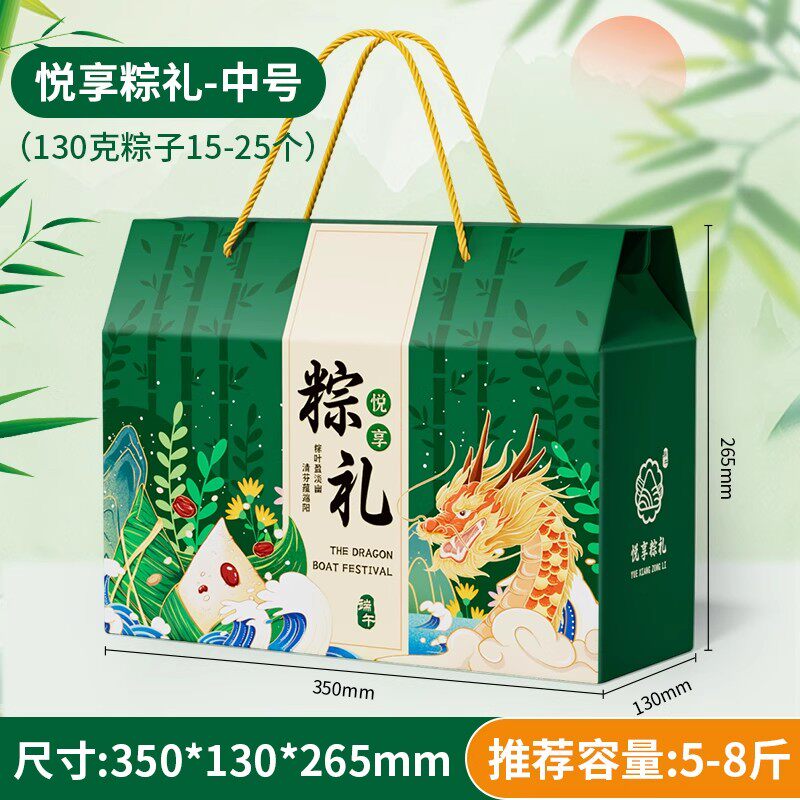 端午节粽子礼盒包装盒高端手提空盒熟食团购纸箱纸盒