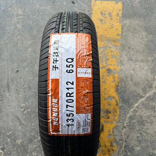 奥诺轮胎135/70R12,真空胎!带钢丝!全新正品原装WR087花纹