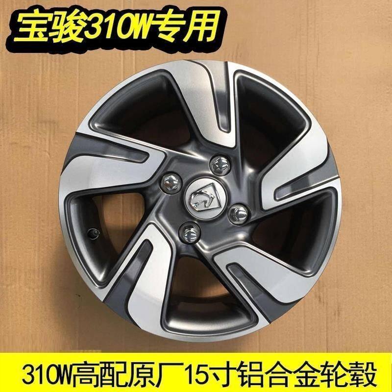 适用于宝骏310W铝合金轮毂宝骏310铝圈310W改装配件14寸宝骏轮毂