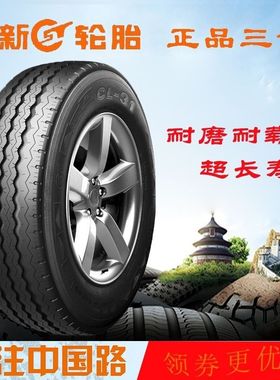 正新轮胎 225/45R18  适配帝豪GS长安CS35北汽EU7几何C  22545r18