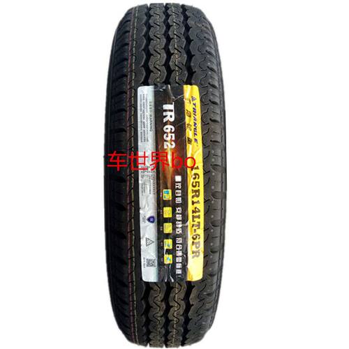 全新正品三角轮胎165R14LT 175R14C/LTTR652加厚耐磨C/LT随机发货