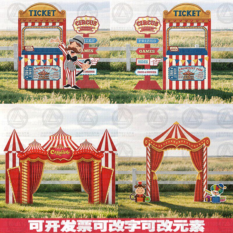 马戏团KT板售票亭互动场景装饰板