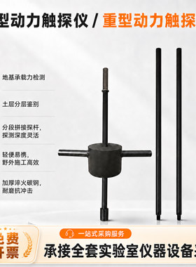 轻型动力触探仪地基承载力检测仪
