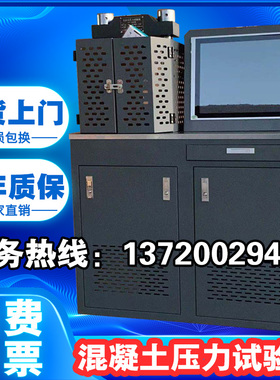 200吨混凝土压力机30吨水泥胶砂抗压抗折一体机混凝土压力试验机