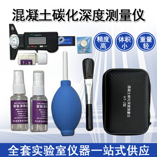 混凝土碳化深度测量仪HT 1型数显回弹仪碳化深度测定仪检测尺器