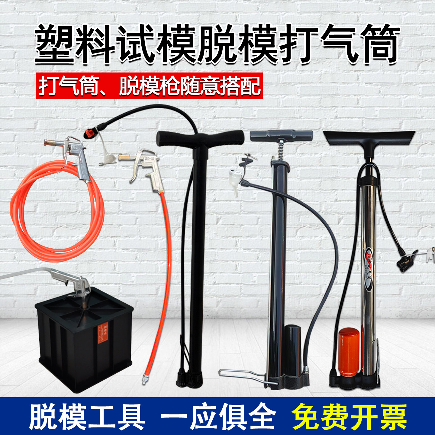 混凝土试块脱模控压机高压打气筒