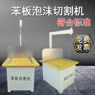 苯板切割机聚苯乙烯泡沫板苯板电热切割机保温材料直线切割试验机