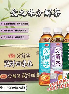 整箱中国台湾进口饮料爱之味山苦瓜分解茶无糖退火解油腻590ml