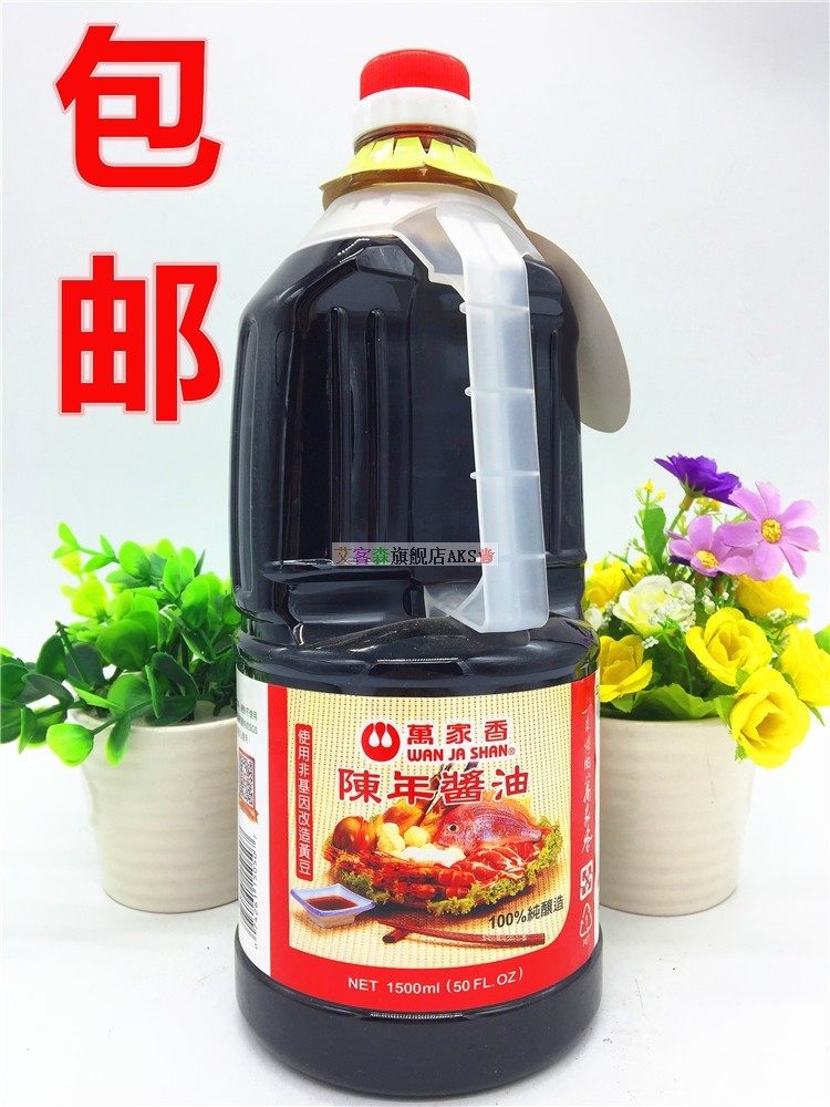 台湾进口万家香陈年酱油1500ml炖肉卤肉凉拌菜纯酿造厨房调味料品