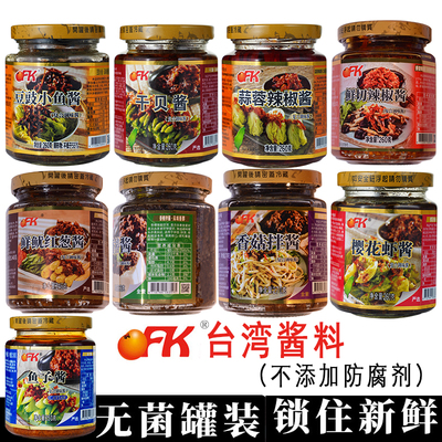 OFK台湾进口鱼子酱干贝蒜蓉辣椒豆豉小鱼干虾酱红葱香菇拌饭酱料