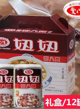 台湾爱之味妞妞甜八宝粥260g*12罐装五谷杂粮速食早餐点心代餐