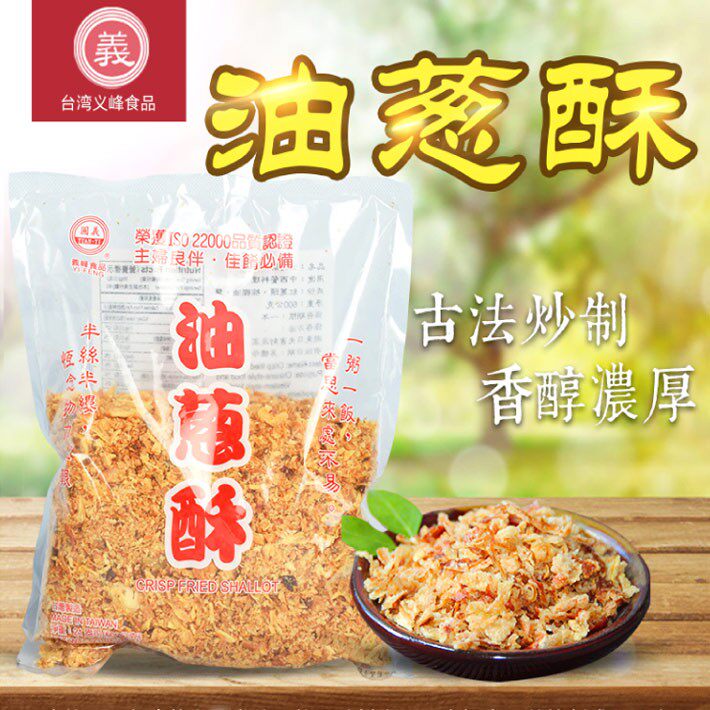 台湾义峰油葱酥油蒜酥原装调味品600g经典佐料卤肉汤头红葱酥香葱