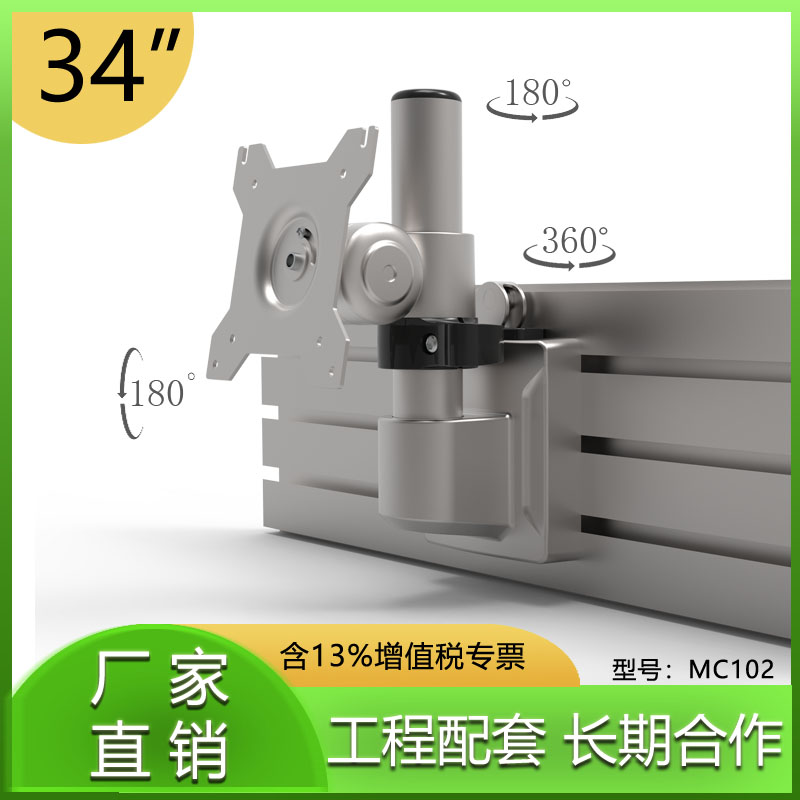 操作台支架卓通监控台支架调度台