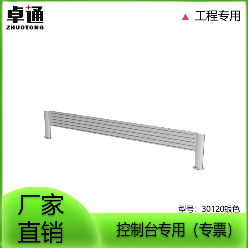 控制台调度台监控台屏风卡槽滑轨金融通