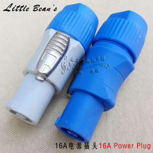 三芯16A电源插头功放电源插头电源插线板头子音箱电源插头配件
