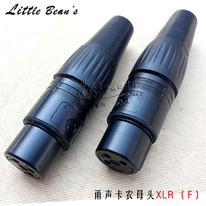 LQ2214卡侬头3芯母头卡龙头话筒插头XLR平衡插头三芯音响配件HIFI