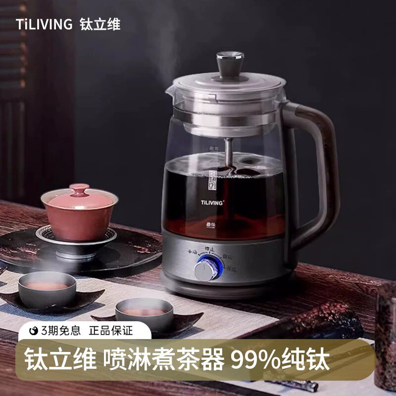 TiLIVING钛立维钛煮茶器Z106B全自动一体式办公室蒸汽蒸茶器喷淋