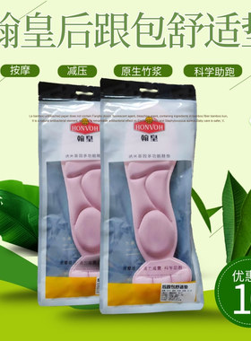 翰皇可裁切防磨脚隐形增高软底鞋垫女舒适高跟鞋马丁靴运动鞋适用