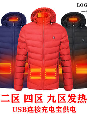 男女款外套冬季加热电热发热充电衣服智能温控棉袄羽绒保暖棉衣