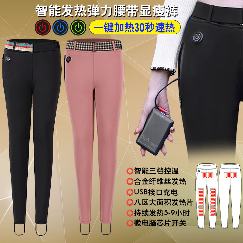 靴裤充电发热裤弹力大码裤