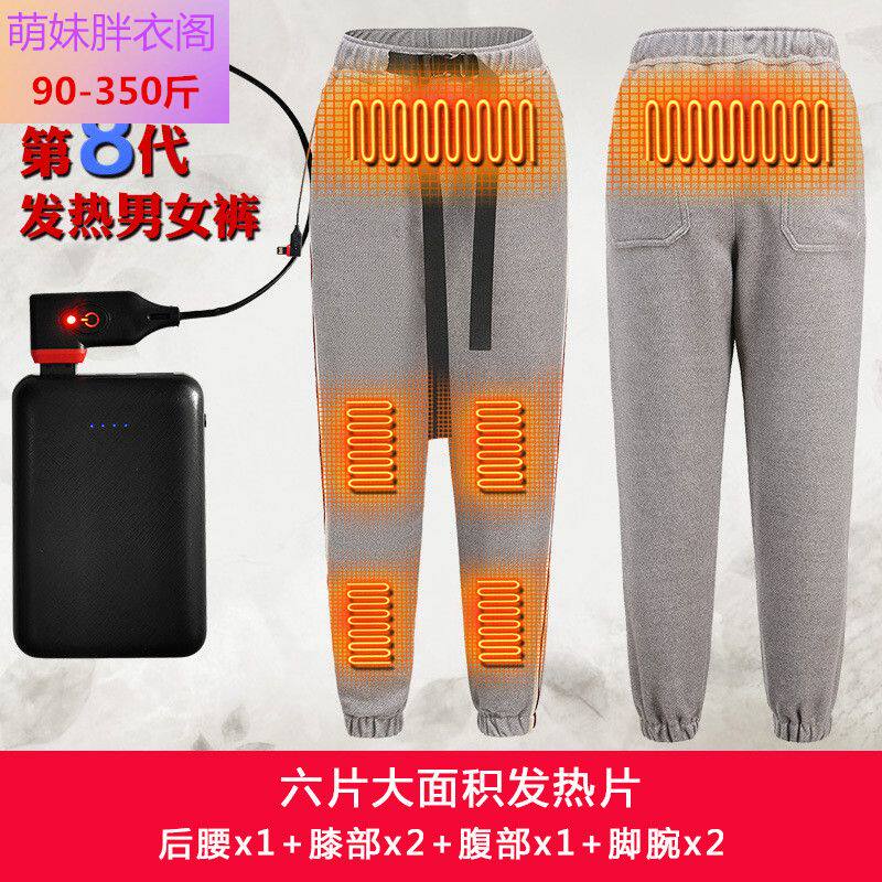 冬季大码女装男女情侣休闲37度恒温护膝运动裤电热加绒加厚保暖衣