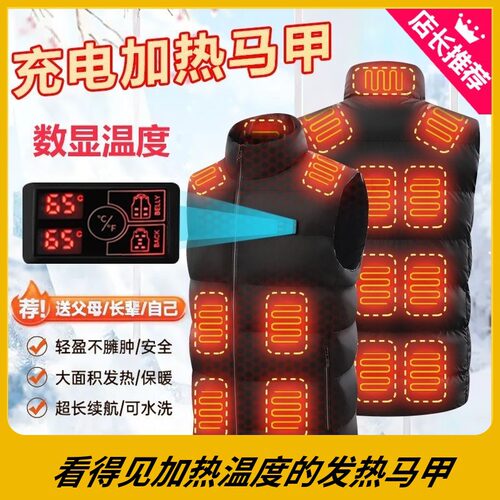 黑科技男女保暖背心中年发热马甲