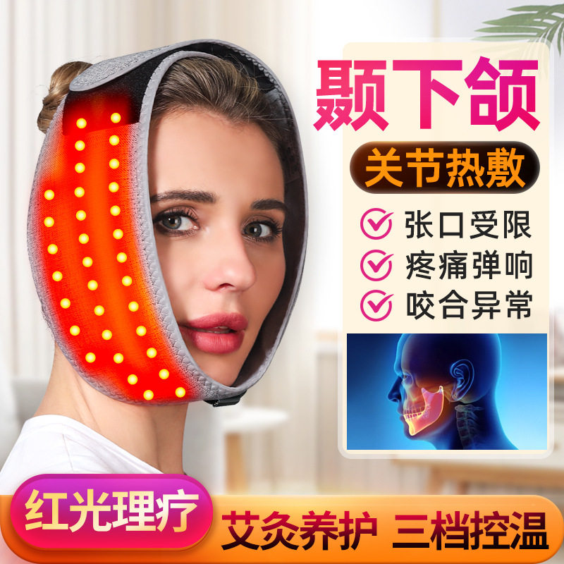 男女通用红光加热脸部头部护颞下颌关节热敷理疗神器智能温控,居家日用,护膝/护腰/护肩/护颈,淘宝优惠券,粉丝福利购,淘宝优惠卷