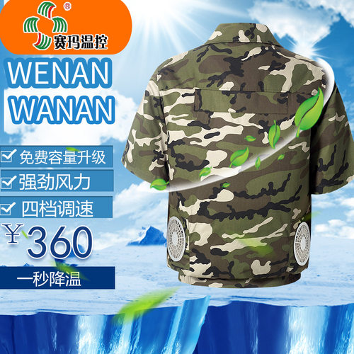 降温空调服防护服充电男款工作服