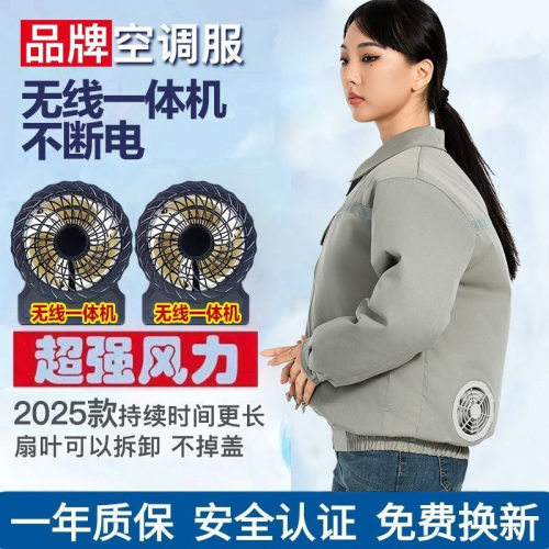 夏季黑科技无线一体机空调服