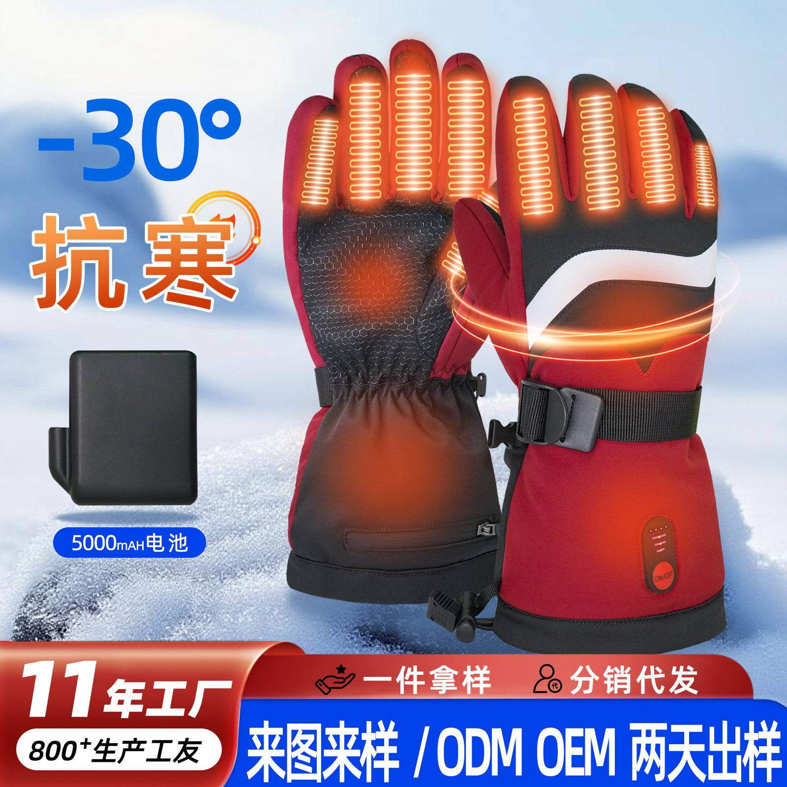 智能温控发热手套触屏指尖冬季电加热手套电动车摩托骑行防风保暖