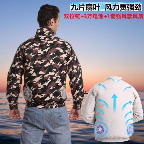 夏大码凉快带风扇衣服