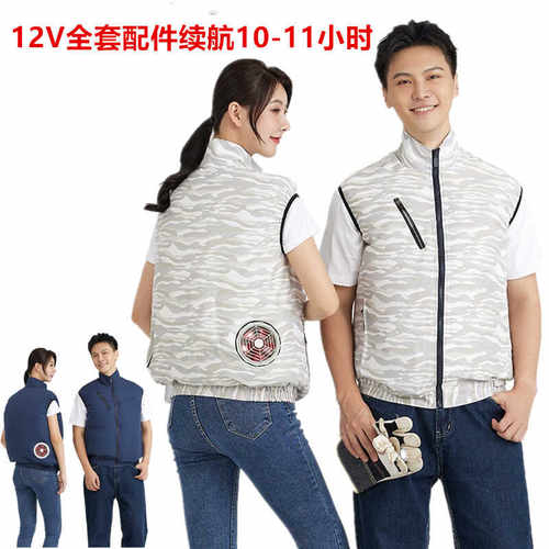 无袖背心充电工作带风扇的衣服