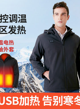 秋冬新款大码外套保暖四区智能发热服棉衣电加热情侣加热户外夹克