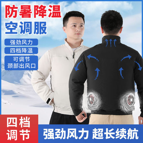 夏季智能空调服夹克工装带风扇的衣服户外短袖工作制服执勤风扇