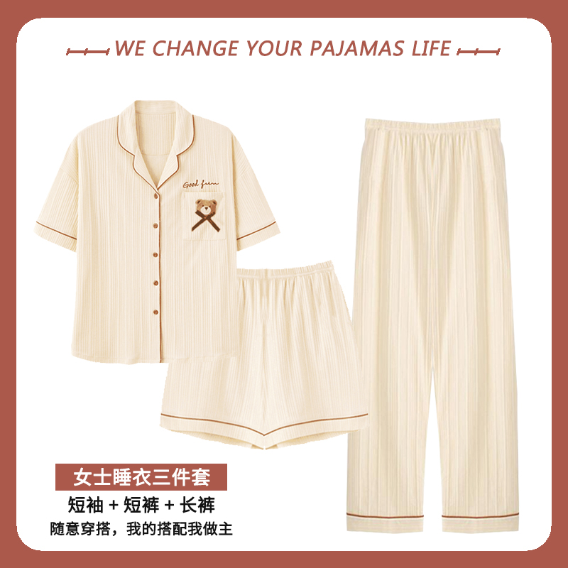 北极绒三件套装睡衣女夏季短袖长裤纯棉薄款夏天开衫家居服可外穿