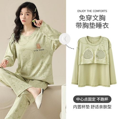 带胸垫针织棉长袖长裤俞兆林