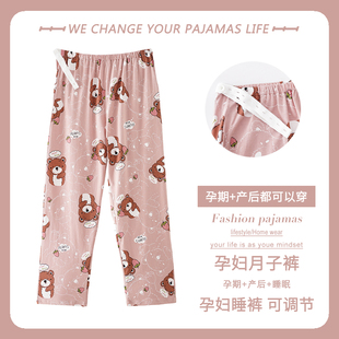 可外穿 孕妇睡裤 纯棉春秋夏季 长裤 可调节月子产后休闲高级感家居裤