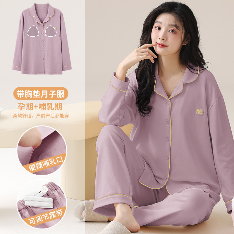月子服春秋季产后纯棉喂奶家居服薄款孕妇哺乳高级感睡衣两件套装