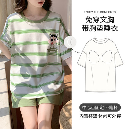北极绒带胸垫睡衣女夏季纯棉薄款可爱学生短袖短裤家居服两件套装