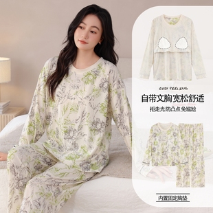 薄款 胖MM家居服套装 带胸垫2025新款 加大码 莫代尔长袖 睡衣女春秋季