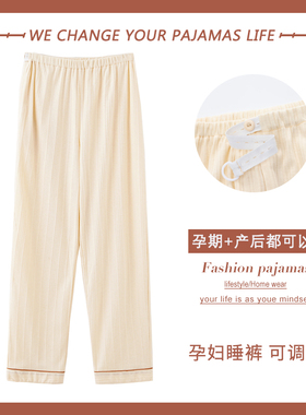北极绒睡裤女纯棉长裤薄款春秋季孕妇家居裤大码可调节月子裤夏天
