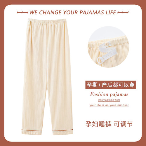 长裤纯棉月子裤俞兆林