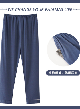 北极绒睡裤男士春秋季纯棉薄款可外穿家居裤子秋冬天休闲大码长裤
