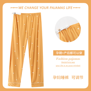 薄款 高级感孕妇睡裤 女春秋季 纯棉可调节怀孕期大码 秋天 月子家居裤