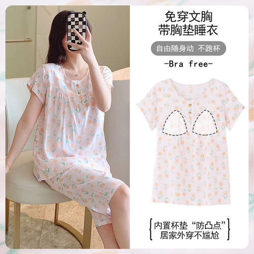棉绸不起球不褪色女士